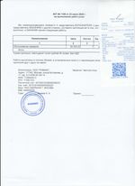 Кассовые чеки с подтверждением в Красном Сулине