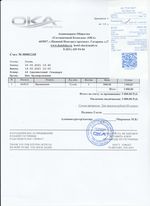 Кассовые чеки с подтверждением в Красном Сулине