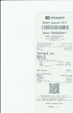 Кассовые чеки с подтверждением в Красном Сулине