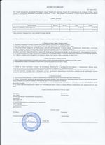 Кассовые чеки с подтверждением в Красном Сулине