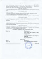 Кассовые чеки с подтверждением в Красном Сулине