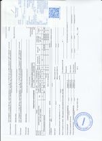 Кассовые чеки с подтверждением в Красном Сулине