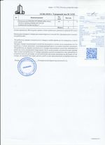 Кассовые чеки с подтверждением в Красном Сулине